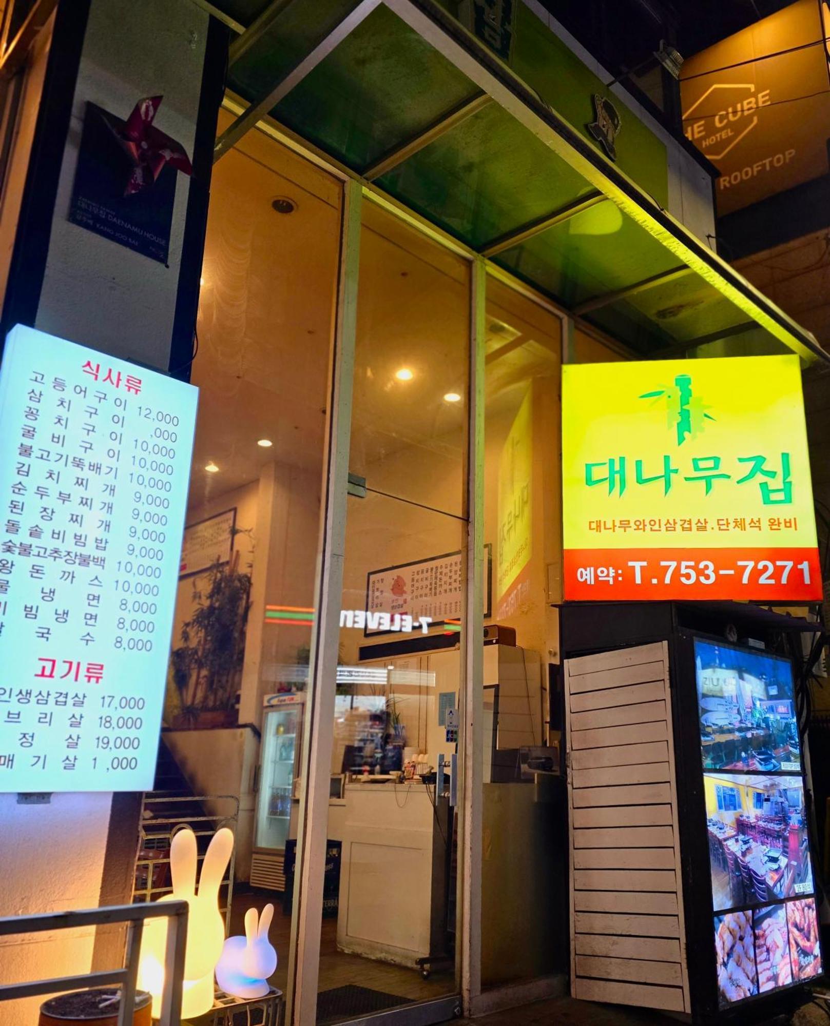 해피가든 게스트하우스 - 외국인 전용 서울특별시 외부 사진