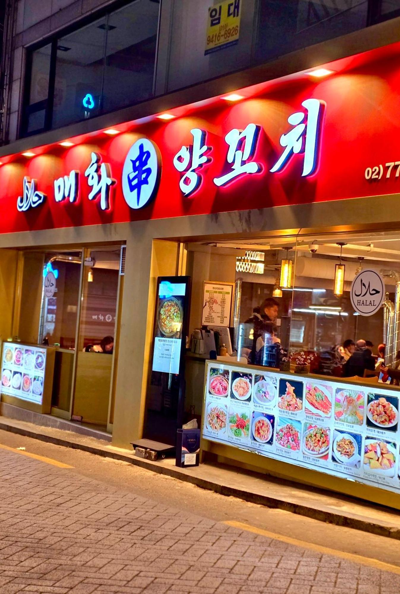 해피가든 게스트하우스 - 외국인 전용 서울특별시 외부 사진